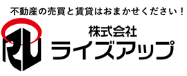 川越市の不動産はライズアップ