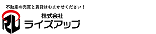 川越市の不動産はライズアップ